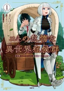 Nito no Taidana Isekai Shoukougun: Sai Jakushoku “Healer” nano ni Saikyou wa desu ka?