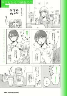 Today, We Continue Our Lives Together Under the Same Roof