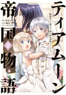 Tearmoon Empire Story