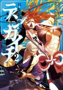 Tenkaichi – Nihon Saikyou Bugeisha Ketteisen