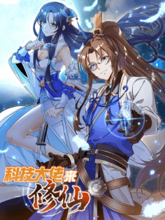 Tech Giant Come to Cultivate