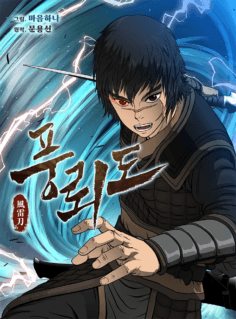 Blade of Winds and Thunders