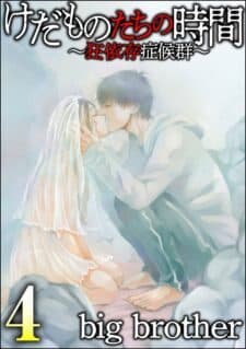 Kedamonotachi no Jikan