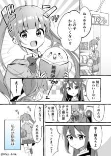 Nuigurumi ni Shittoshichau Onna no Ko