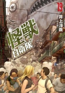 Task Force for Paranormal Disaster Management