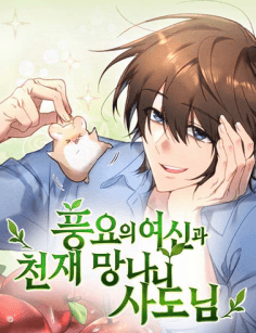 The Rebellious Apostle of the Harvest Goddess