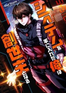 Once I Possess The System I Will Become The Creator