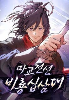 Reborn on the Demonic Cult Battlefield