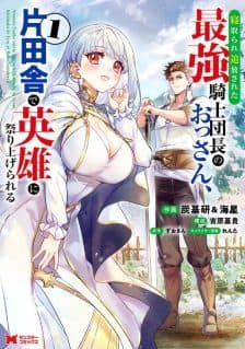 Netorare Tsuihousareta Saikyou Kishi Danchou No Ossan, Katainaka De Eiyuu Ni Matsuriagerareru