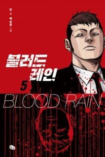 Blood Rain: Zero