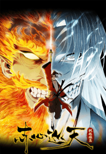 Crimson Heart Wanderer