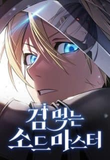 Sword Devouring Swordmaster